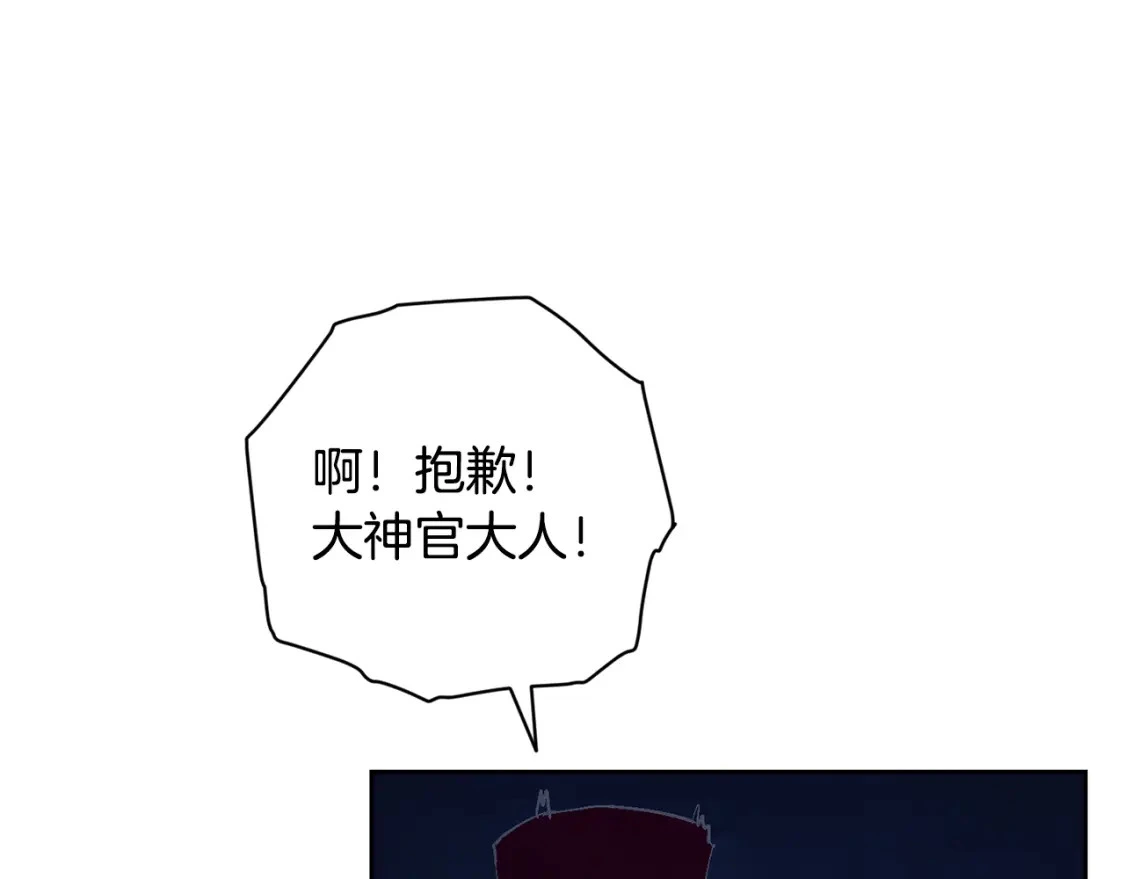 第75话 离开阿弗雷卡 第90页