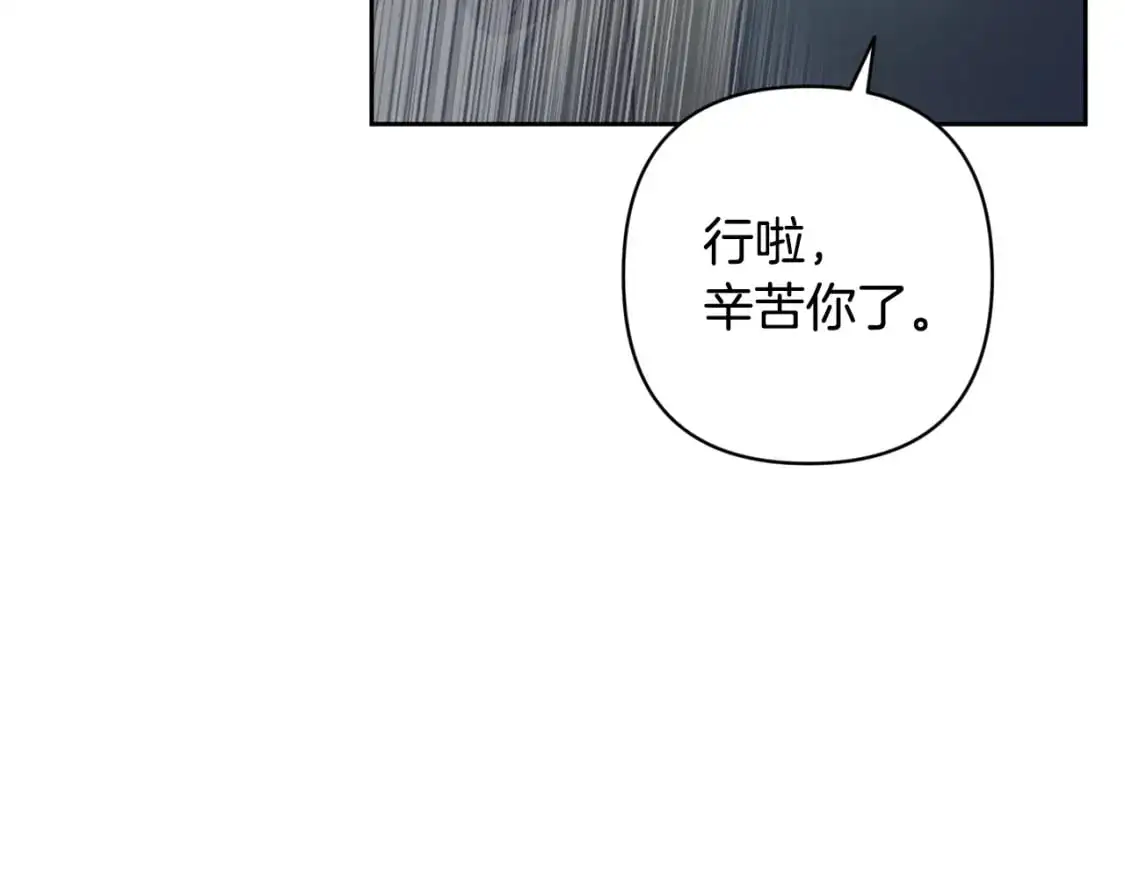 第75话 离开阿弗雷卡 第92页