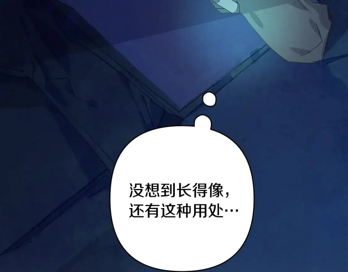 第75话 离开阿弗雷卡 第94页
