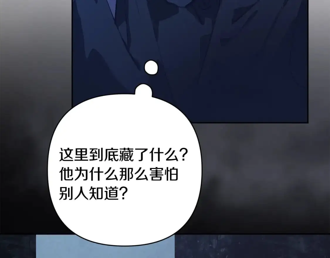 第75话 离开阿弗雷卡 第98页