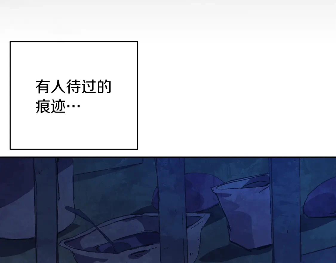 第75话 离开阿弗雷卡 第101页