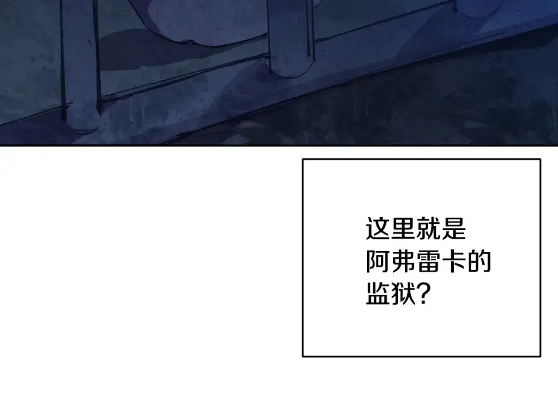 第75话 离开阿弗雷卡 第102页