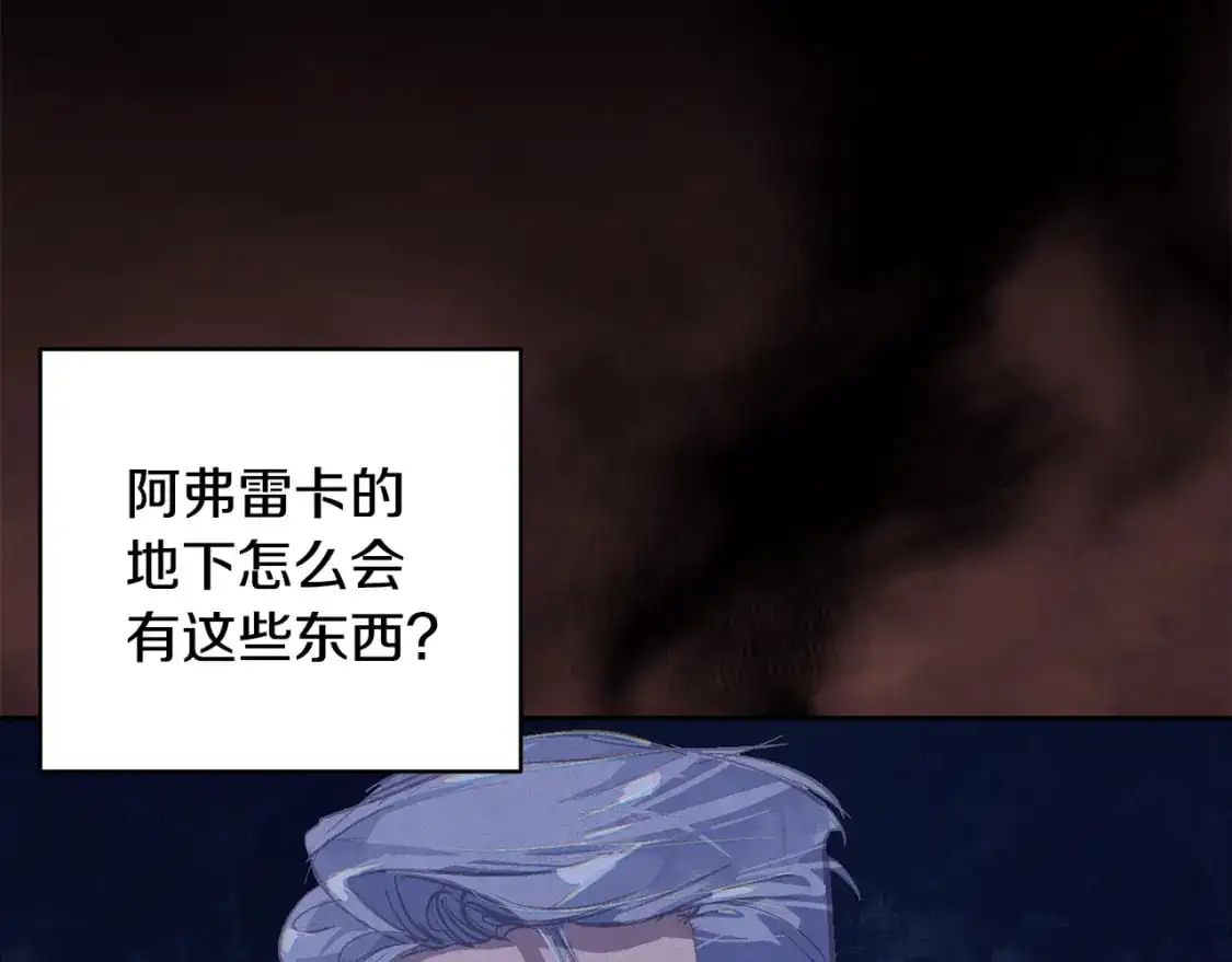 第75话 离开阿弗雷卡 第107页
