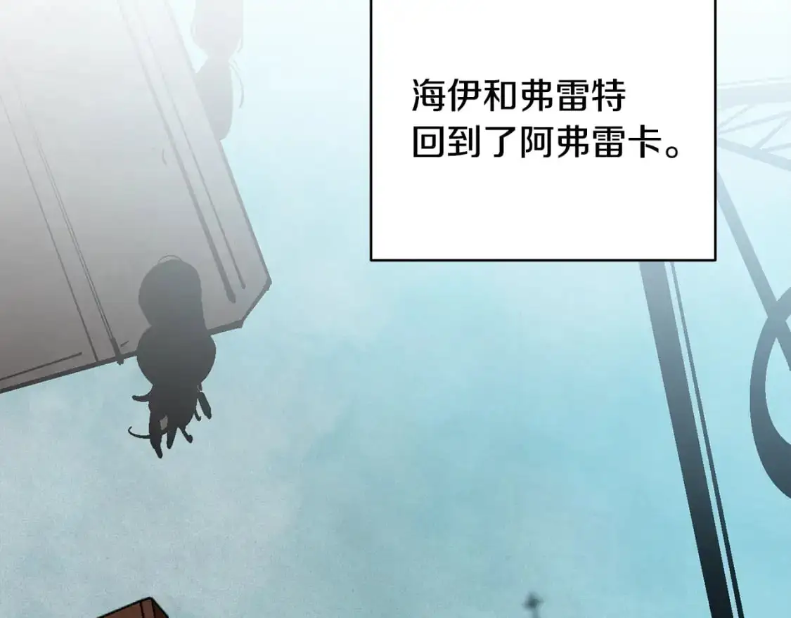 第75话 离开阿弗雷卡 第115页