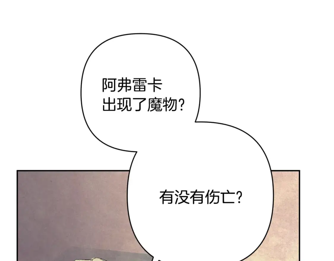 第75话 离开阿弗雷卡 第118页