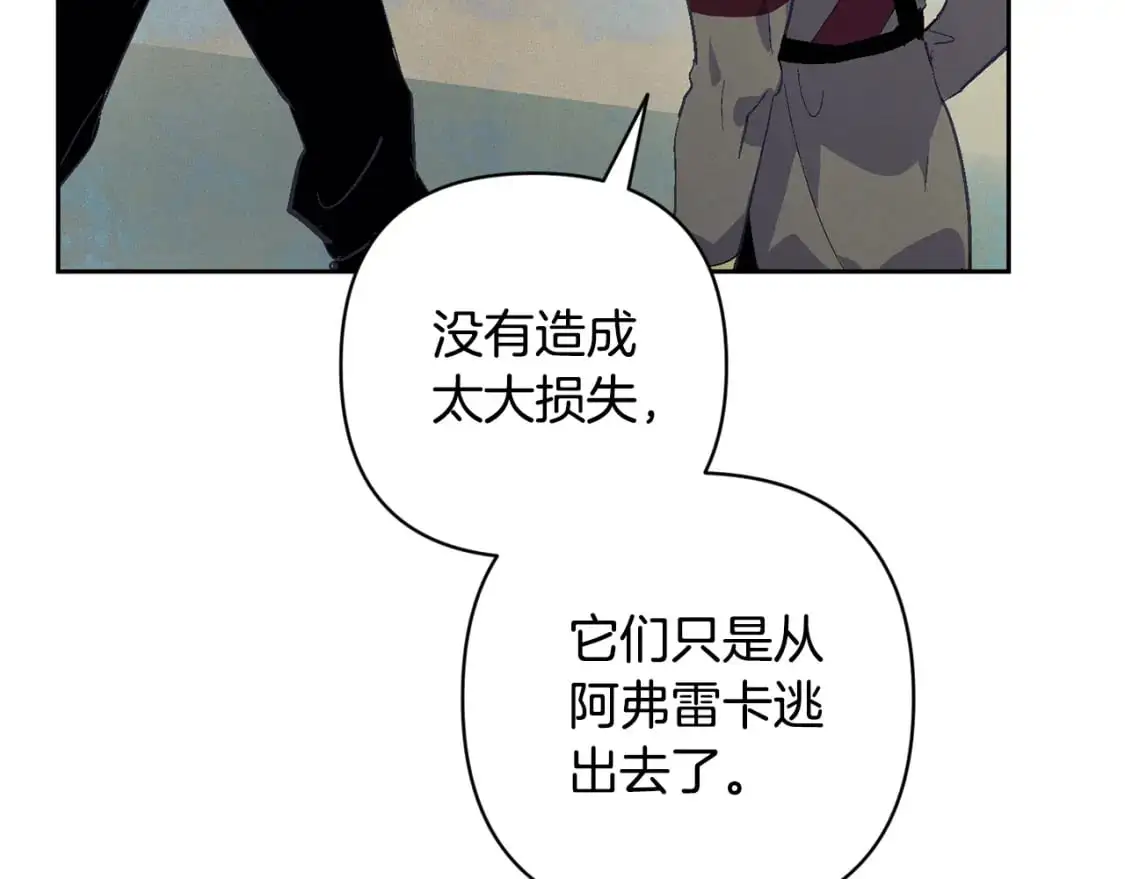 第75话 离开阿弗雷卡 第120页