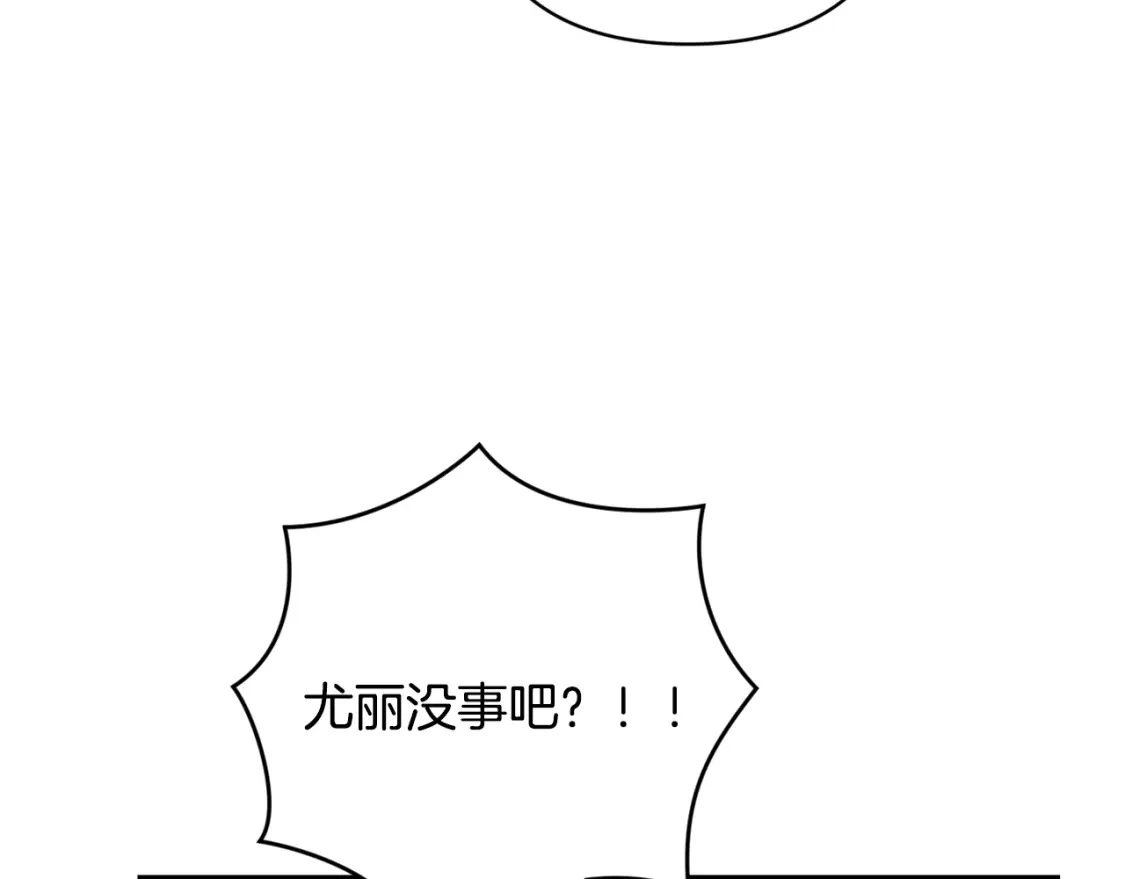 第75话 离开阿弗雷卡 第121页