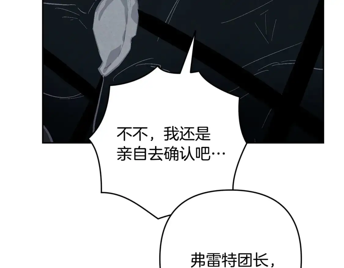 第75话 离开阿弗雷卡 第123页