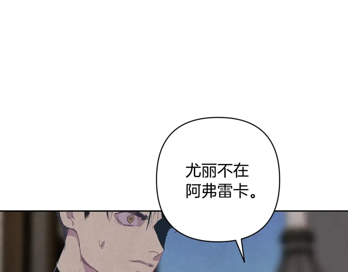 第75话 离开阿弗雷卡 第125页