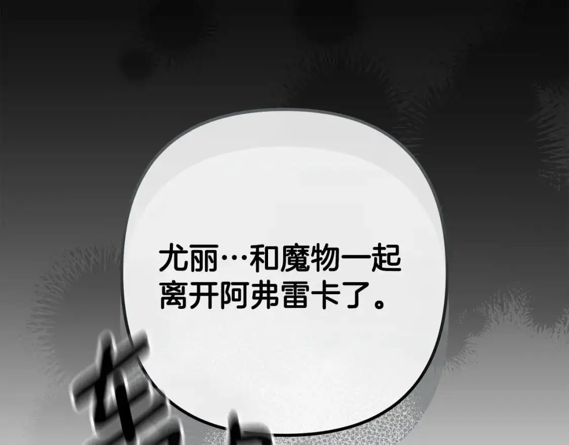 第75话 离开阿弗雷卡 第129页