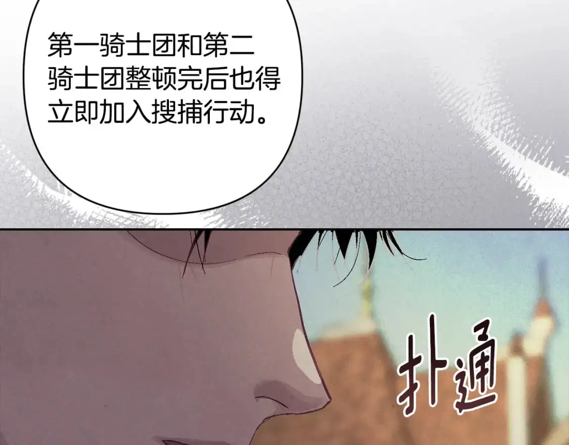 第75话 离开阿弗雷卡 第134页