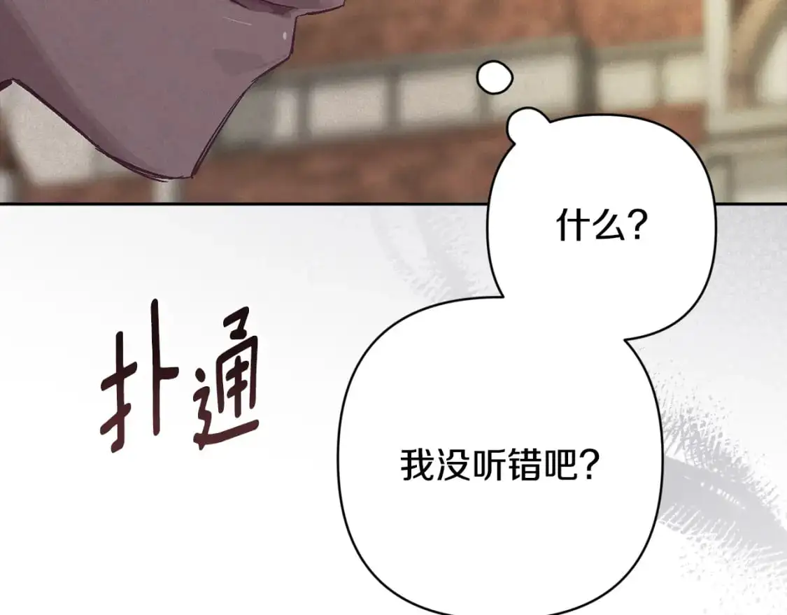 第75话 离开阿弗雷卡 第135页