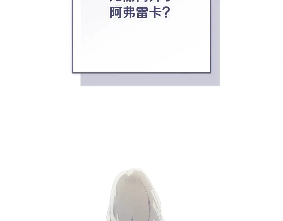 第75话 离开阿弗雷卡 第137页