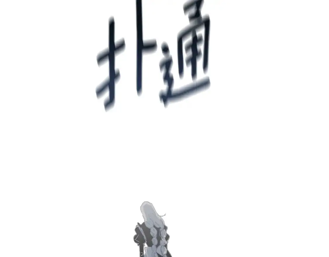 第75话 离开阿弗雷卡 第140页