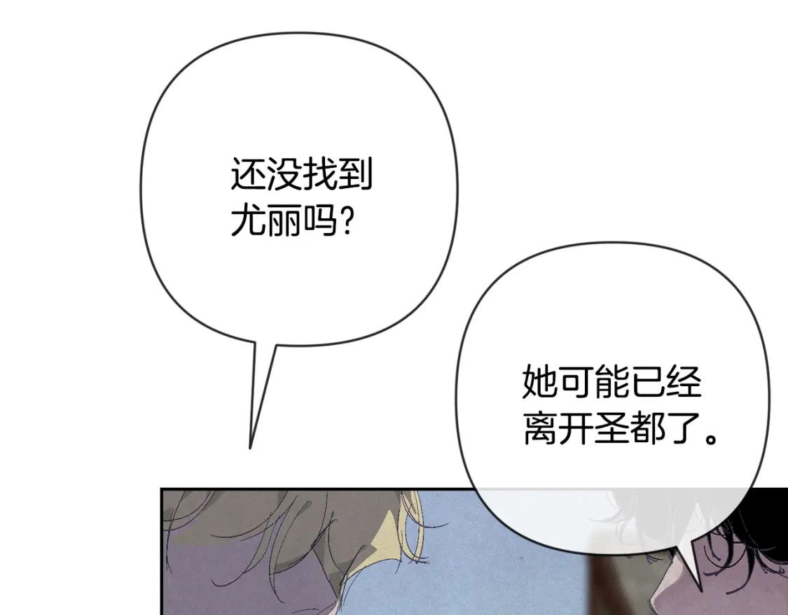 第75话 离开阿弗雷卡 第145页