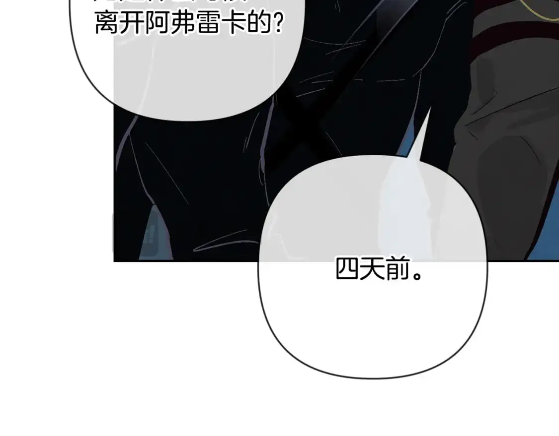 第75话 离开阿弗雷卡 第147页