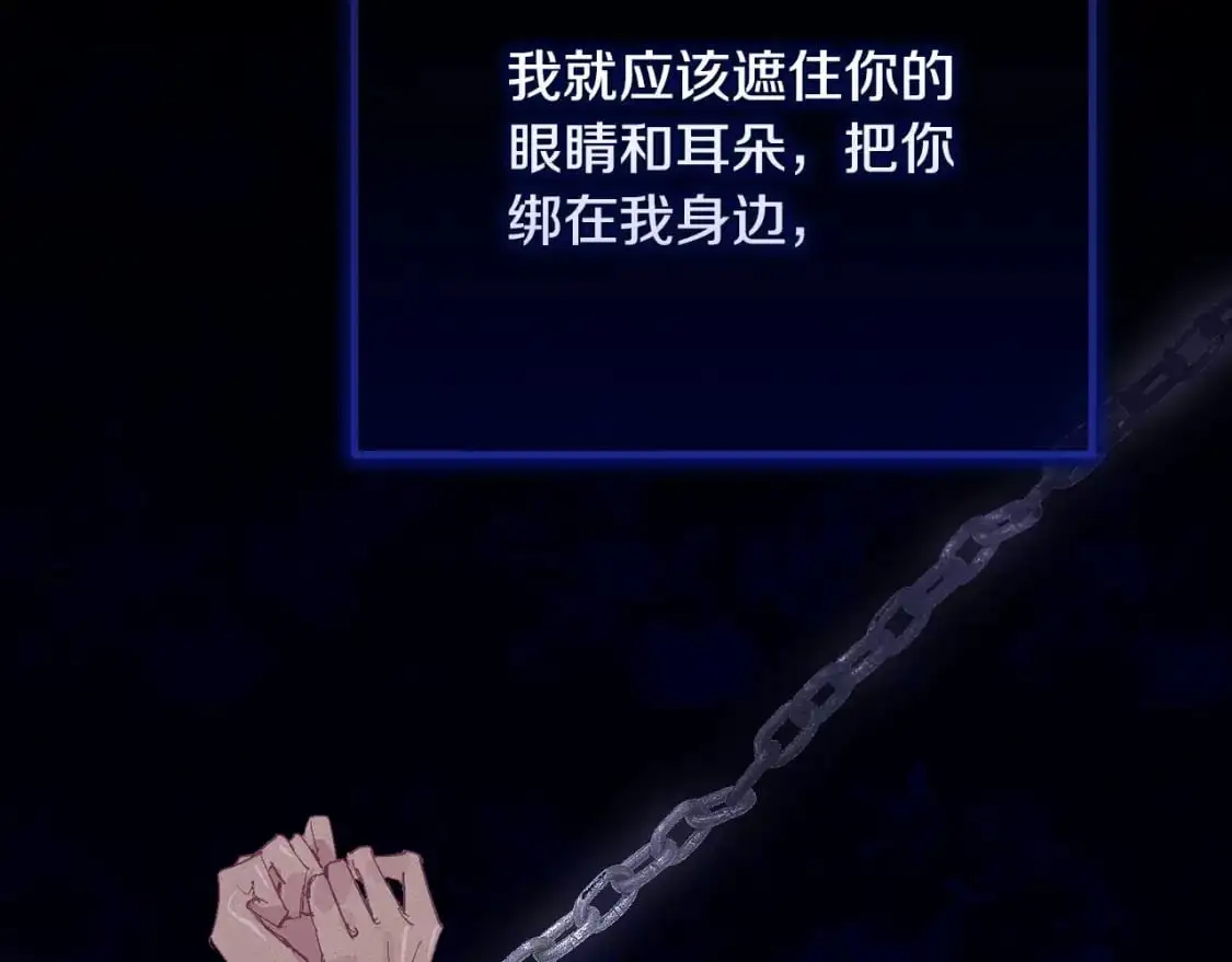 第75话 离开阿弗雷卡 第155页