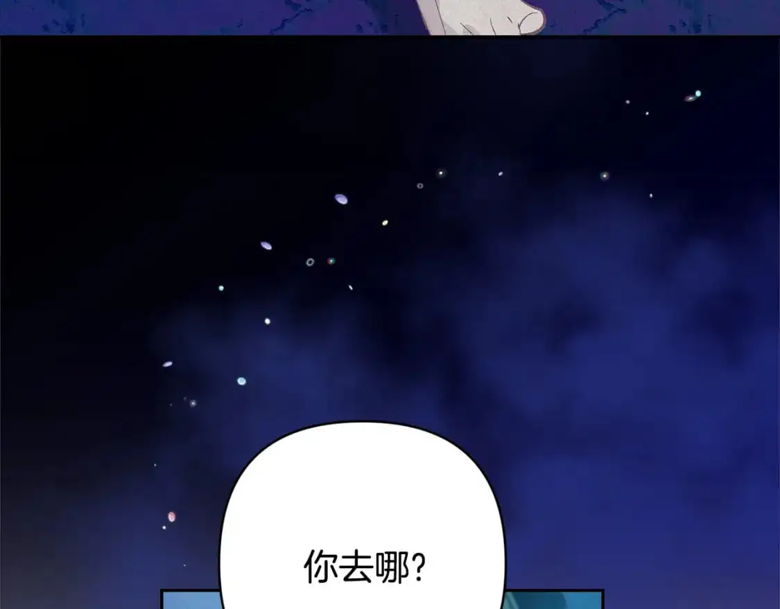 第75话 离开阿弗雷卡 第159页