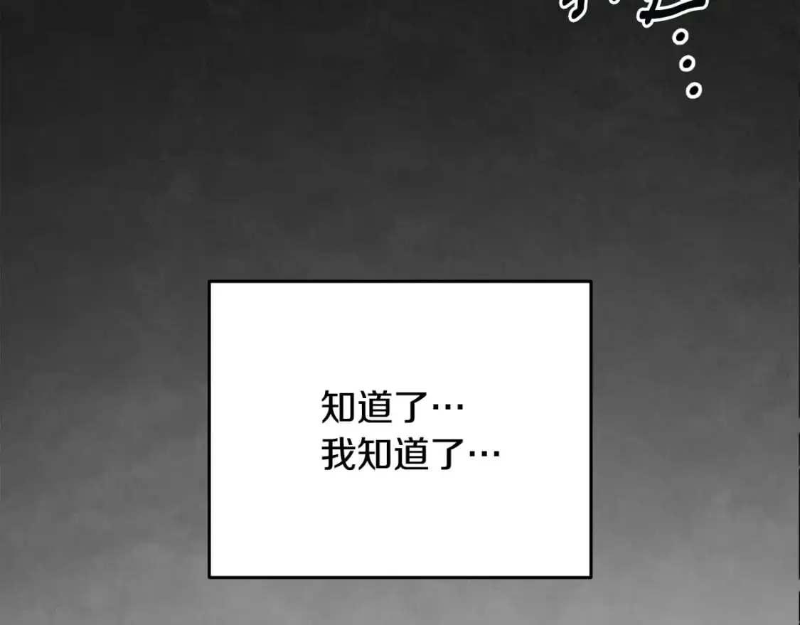 第74话 怀抱魔物的圣人 第5页