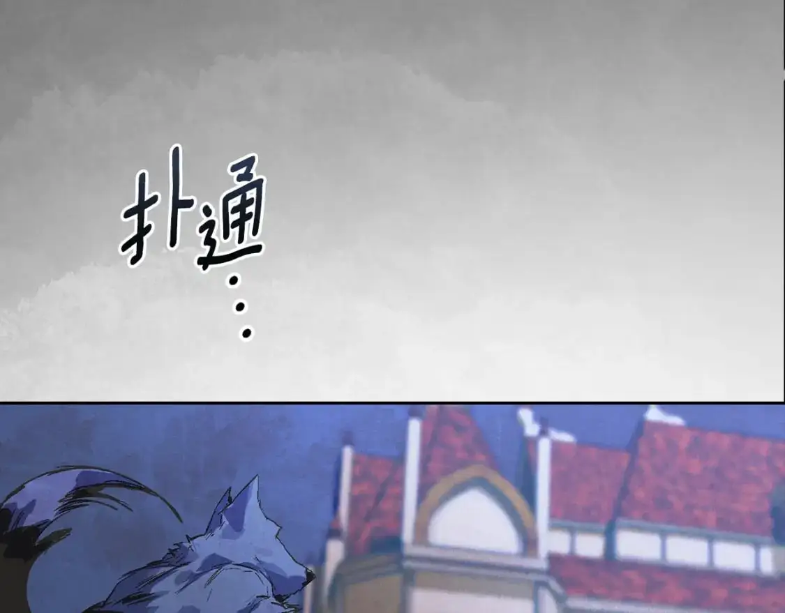 第74话 怀抱魔物的圣人 第6页