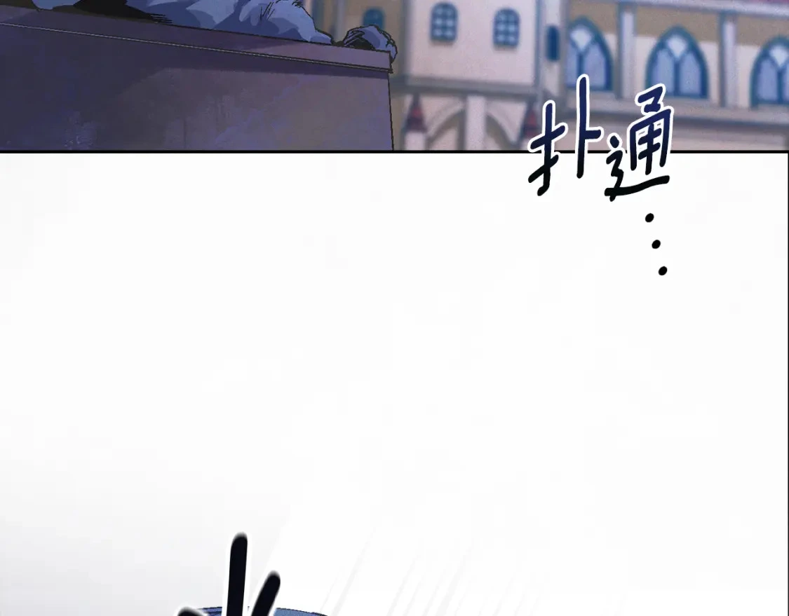 第74话 怀抱魔物的圣人 第7页