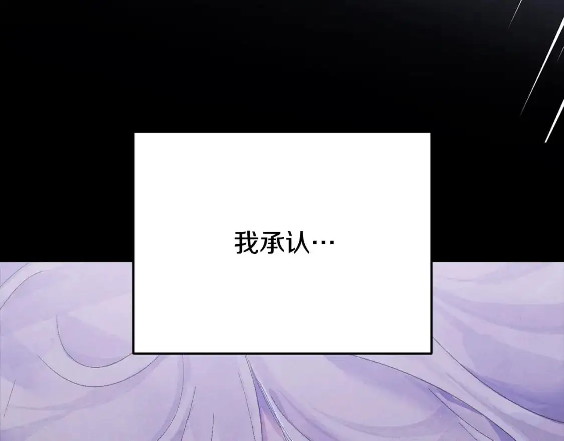 第74话 怀抱魔物的圣人 第10页