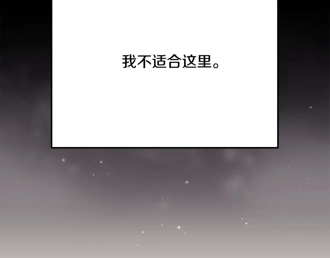第74话 怀抱魔物的圣人 第28页