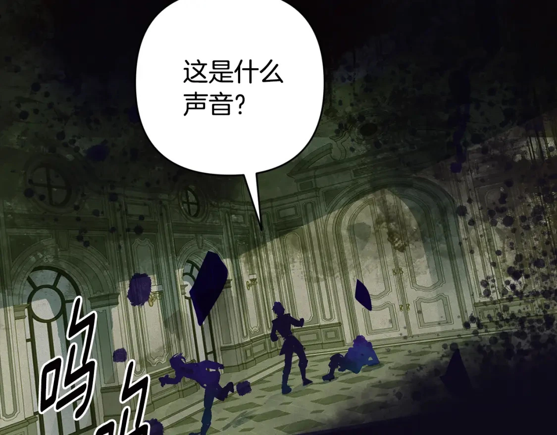第74话 怀抱魔物的圣人 第37页