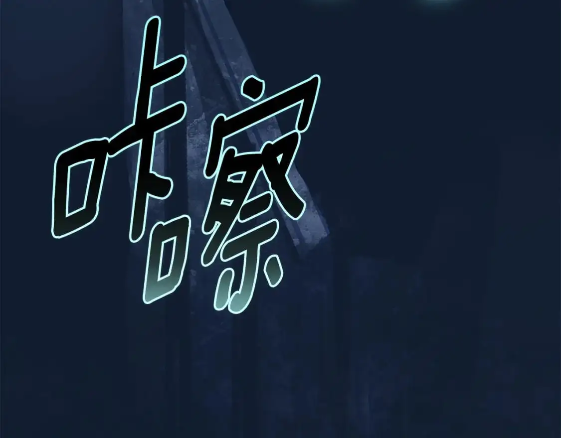 第74话 怀抱魔物的圣人 第44页
