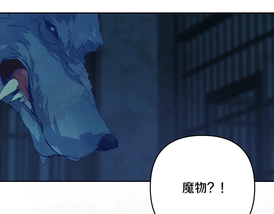 第74话 怀抱魔物的圣人 第47页