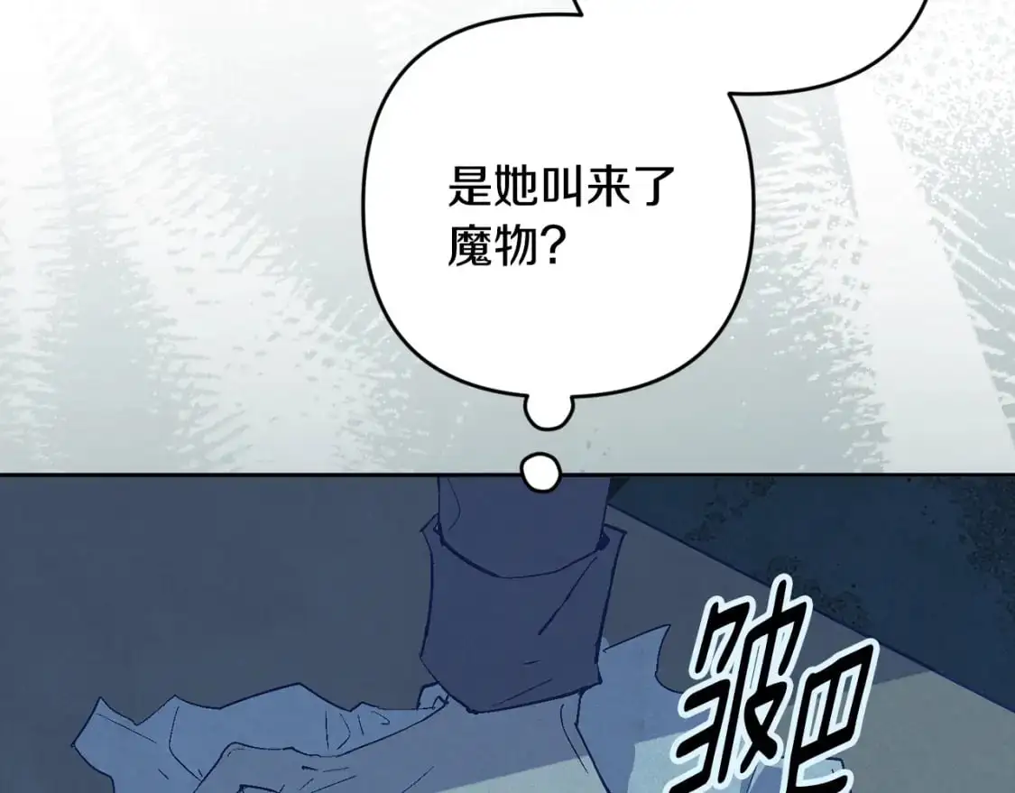第74话 怀抱魔物的圣人 第48页
