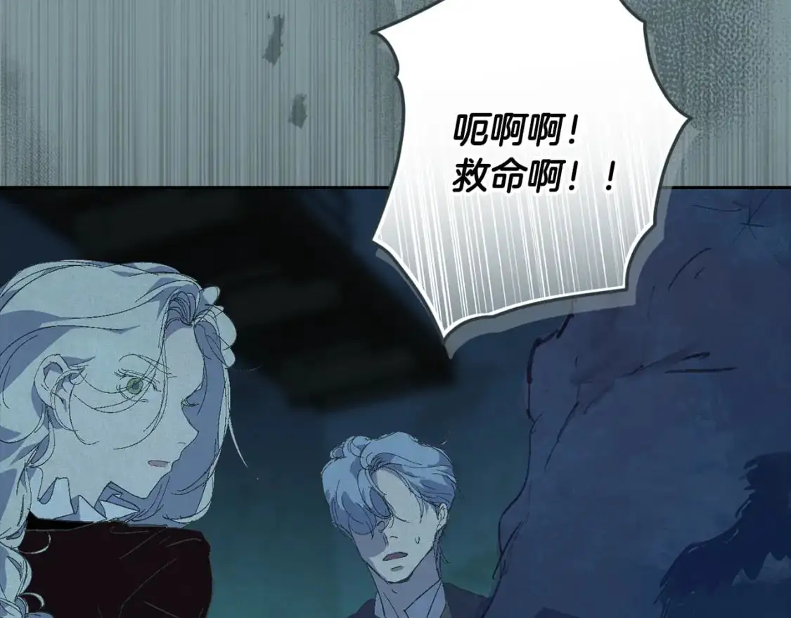第74话 怀抱魔物的圣人 第50页