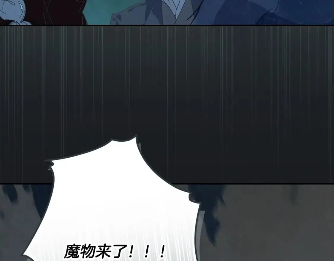 第74话 怀抱魔物的圣人 第51页