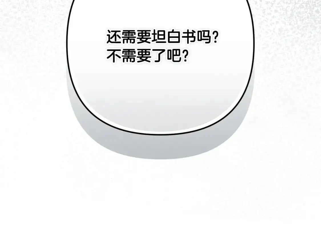 第74话 怀抱魔物的圣人 第59页