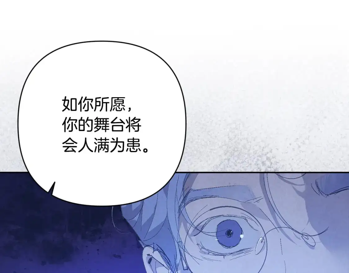 第74话 怀抱魔物的圣人 第62页