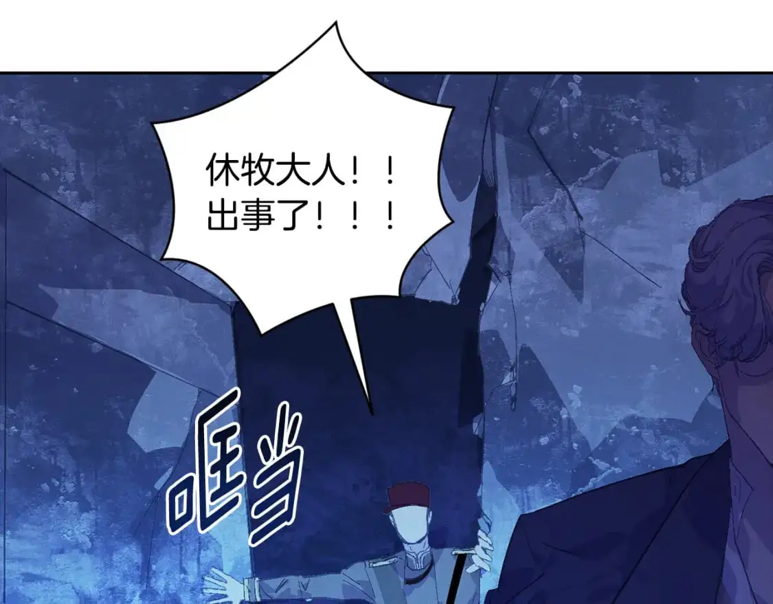 第74话 怀抱魔物的圣人 第68页