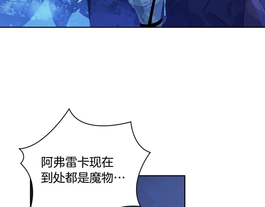 第74话 怀抱魔物的圣人 第69页
