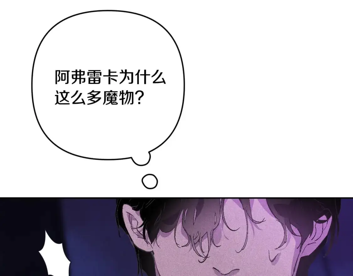 第74话 怀抱魔物的圣人 第79页