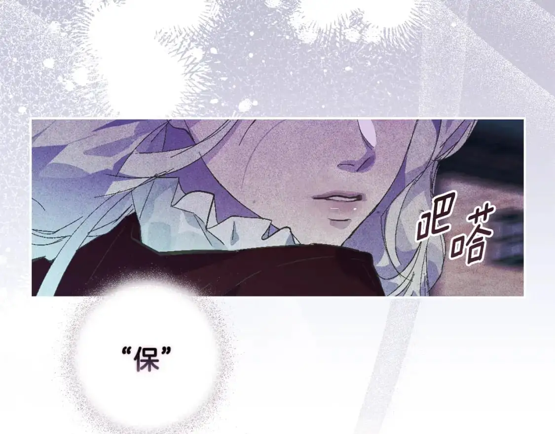 第74话 怀抱魔物的圣人 第94页