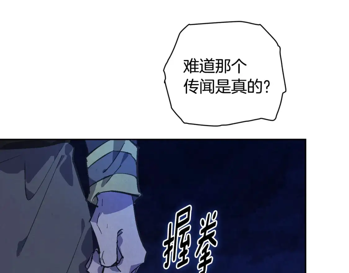 第74话 怀抱魔物的圣人 第106页