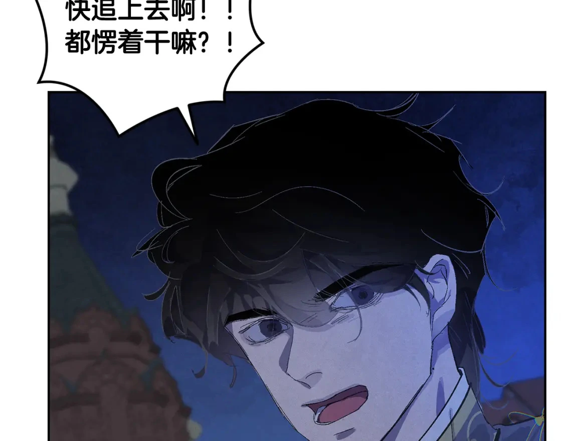 第74话 怀抱魔物的圣人 第108页
