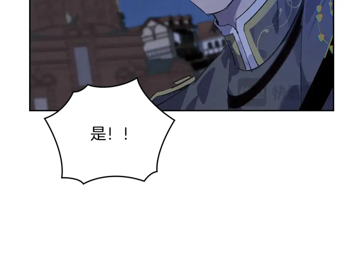 第74话 怀抱魔物的圣人 第109页
