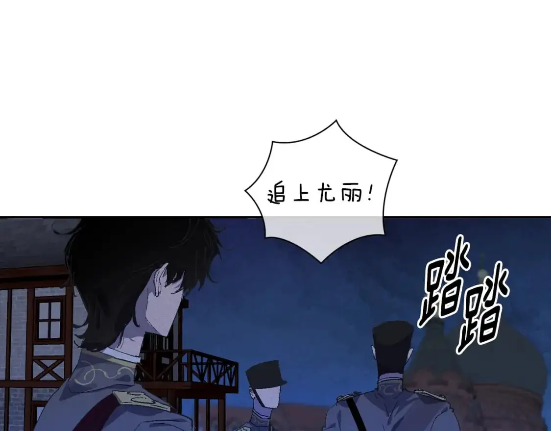 第74话 怀抱魔物的圣人 第110页