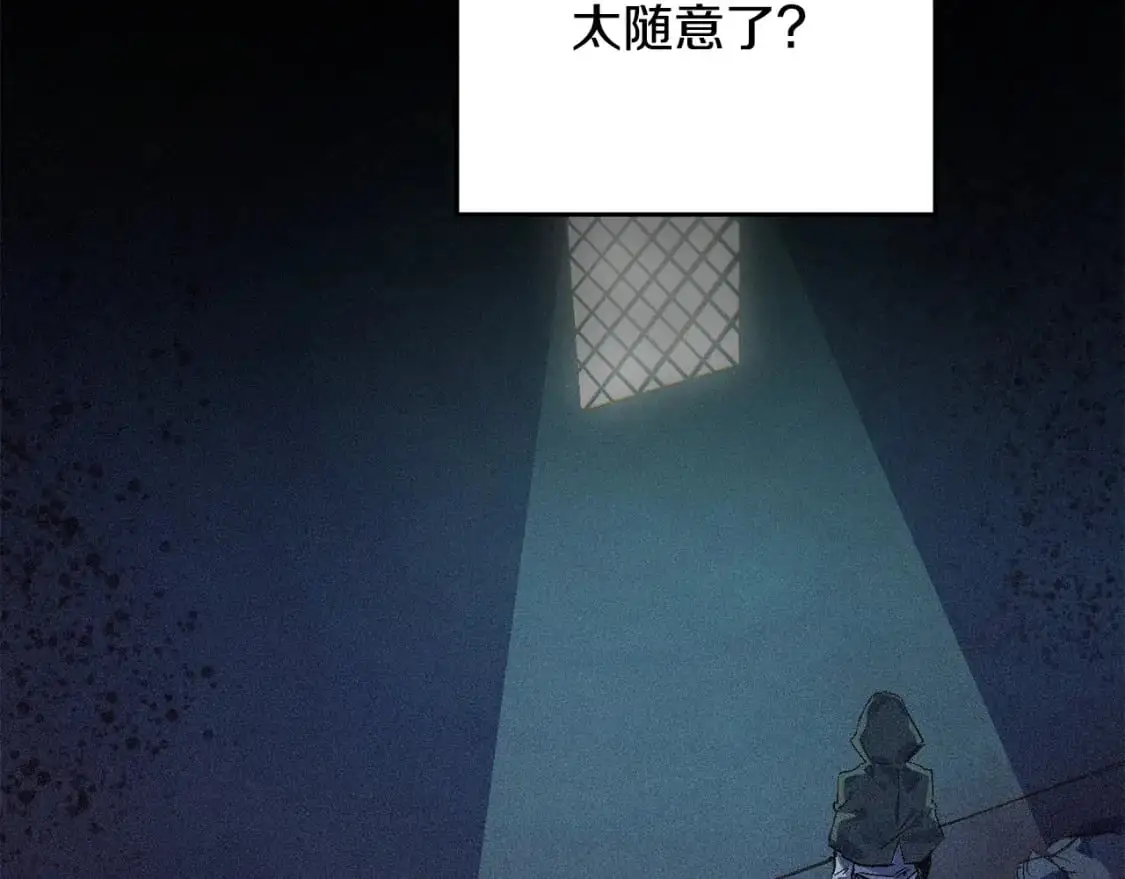 第74话 怀抱魔物的圣人 第113页
