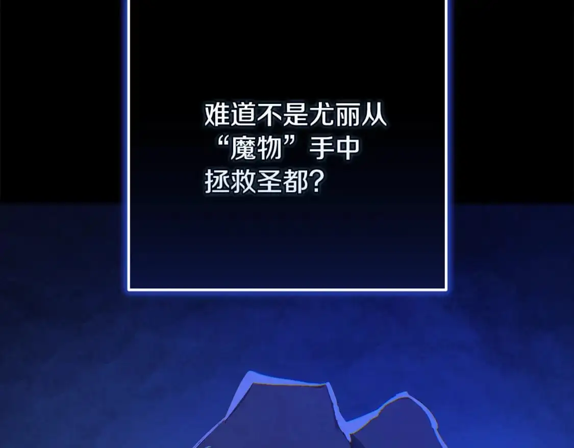 第74话 怀抱魔物的圣人 第115页