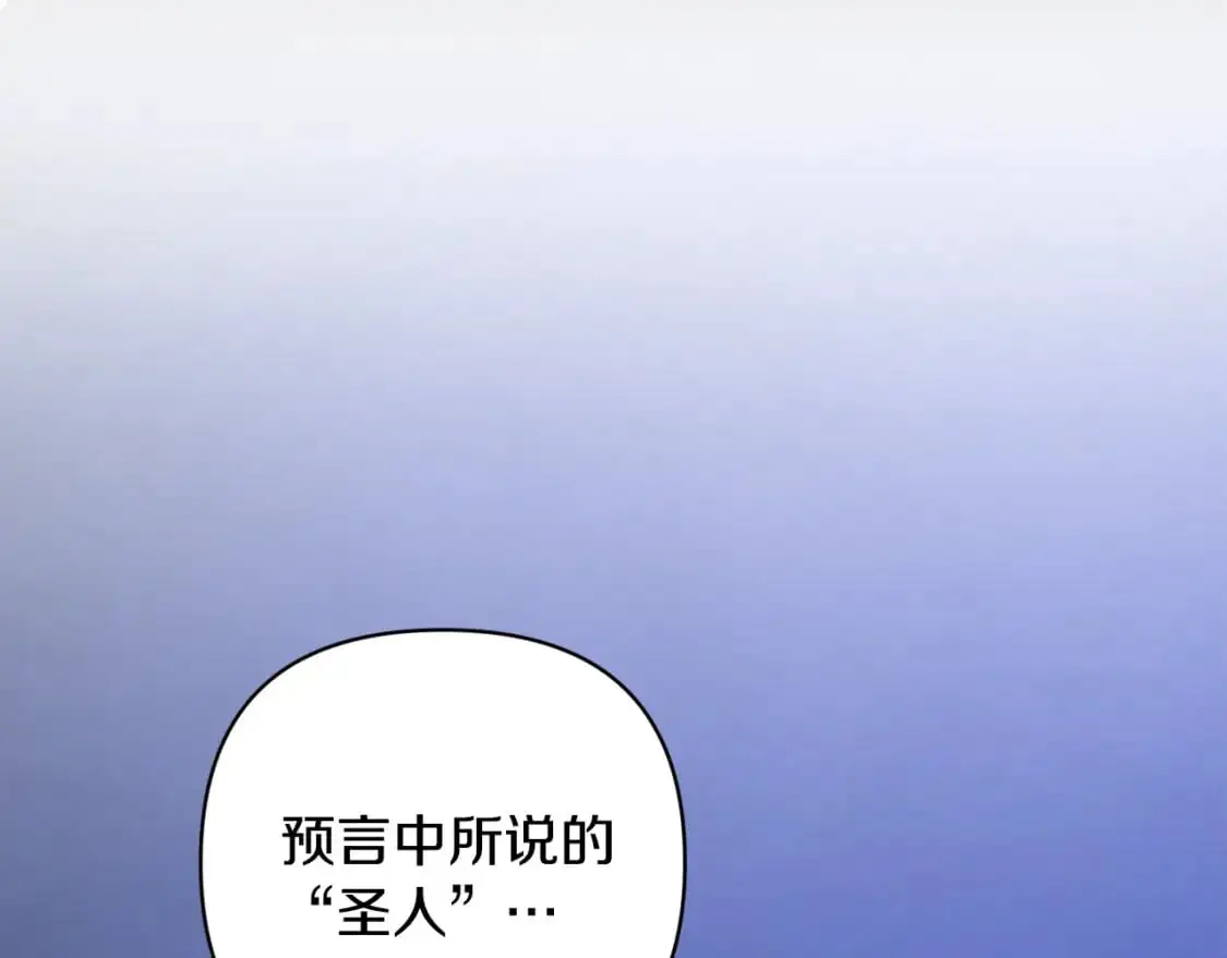 第74话 怀抱魔物的圣人 第119页