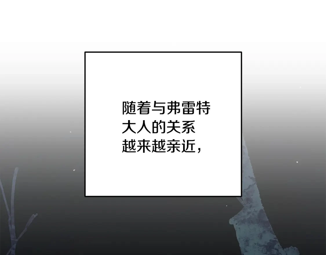 第74话 怀抱魔物的圣人 第123页
