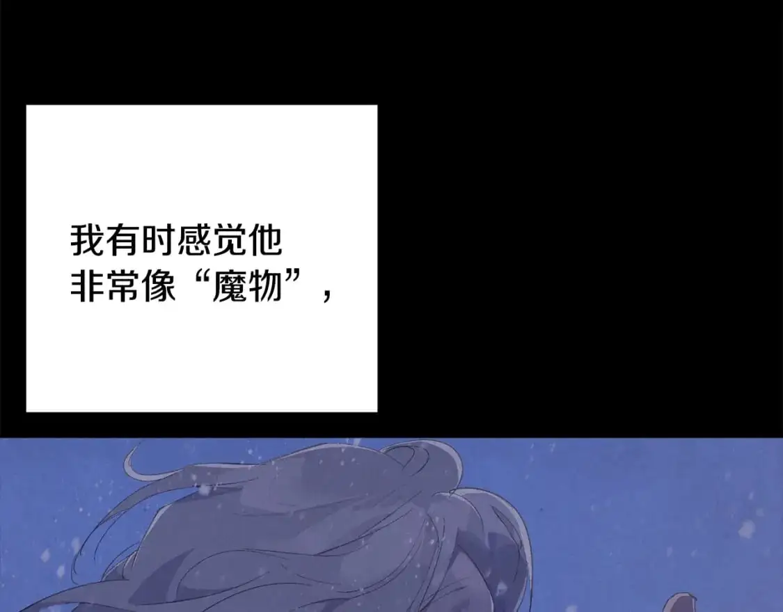 第74话 怀抱魔物的圣人 第126页