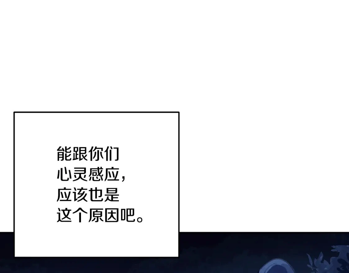 第74话 怀抱魔物的圣人 第134页