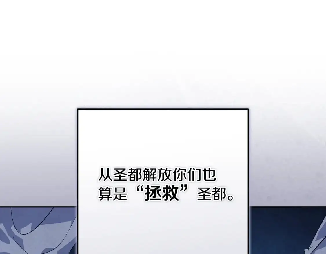 第74话 怀抱魔物的圣人 第137页